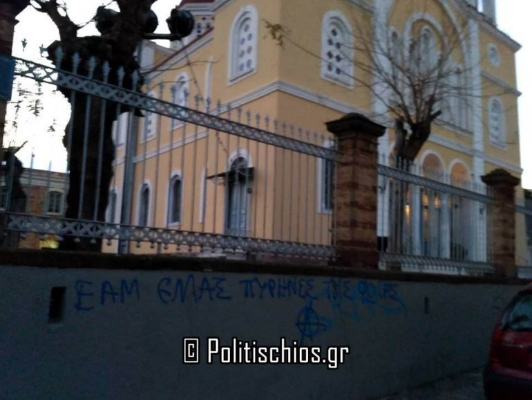 Χίος: Βεβήλωσαν τη μητρόπολη -Εγραψαν συνθήματα για τη Συμφωνία των Πρεσπών [εικόνες] | iefimerida.gr 4