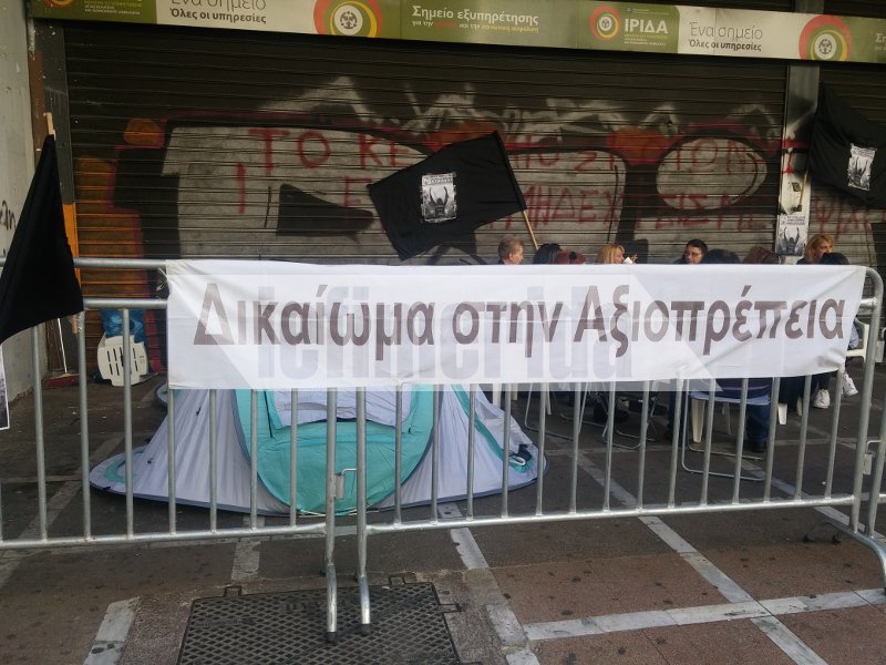 Κατασκήνωσαν έξω από το υπουργείο Εργασίας για τις συντάξεις χηρείας -Τρίτη μέρα διαμαρτυρίας [εικόνες] | iefimerida.gr 1