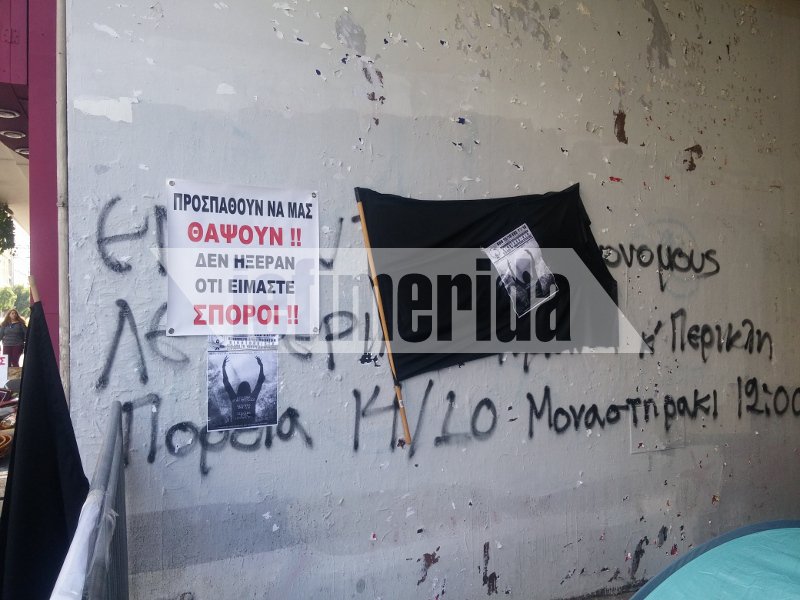 Κατασκήνωσαν έξω από το υπουργείο Εργασίας για τις συντάξεις χηρείας -Τρίτη μέρα διαμαρτυρίας [εικόνες] | iefimerida.gr 2