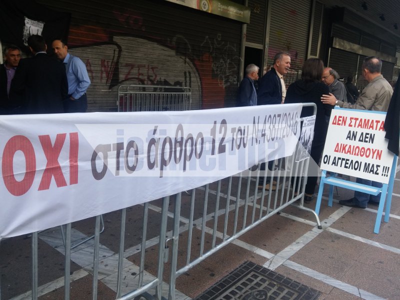 Κατασκήνωσαν έξω από το υπουργείο Εργασίας για τις συντάξεις χηρείας -Τρίτη μέρα διαμαρτυρίας [εικόνες] | iefimerida.gr 3