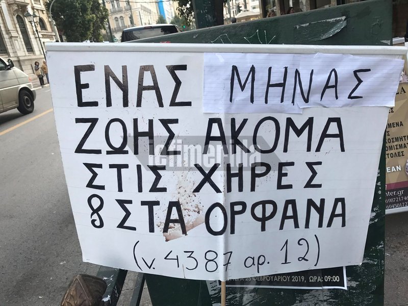 Χήρες του Συλλόγου Θανόντων ΑΞ.Ι.Α. έξω από το υπ. Εργασίας -Πορεία στη Βουλή [εικόνες] | iefimerida.gr 9