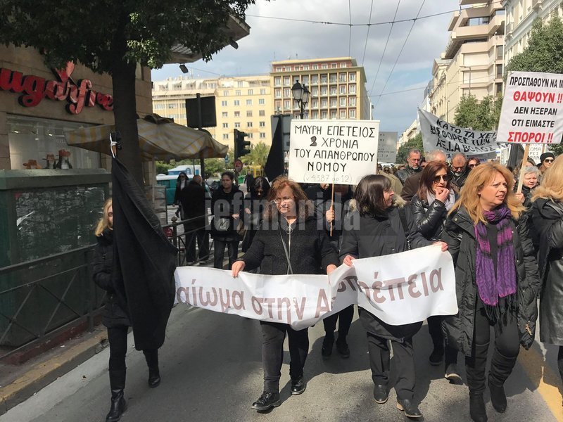 Συγκέντρωση διαμαρτυρίας έξω από το υπουργείο Εργασίας και εν συνεχεία πορεία προς τη Βουλή πραγματοποιούν περίπου 70 μέλη του Συλλόγου Συζύγων Θανόντων ΑΞ.Ι.Α.