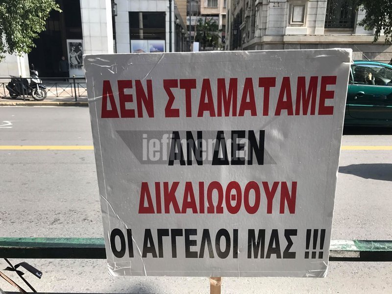 Χήρες του Συλλόγου Θανόντων ΑΞ.Ι.Α. έξω από το υπ. Εργασίας -Πορεία στη Βουλή [εικόνες] | iefimerida.gr 6