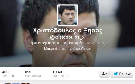 Ο Χριστόδουλος ο Ξηρός άνοιξε λογαριασμό στο twitter: Τρολ με 1.000 followers, χιούμορ και διάλογο με πολιτικούς και δημοσιογράφους | iefimerida.gr 0