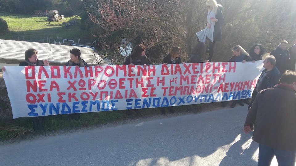 Στα δύο «κόπηκε» η Κέρκυρα -Κινητοποίηση κατοίκων για τα σκουπίδια | iefimerida.gr 1