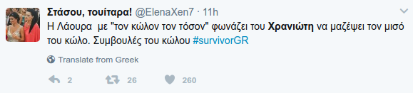 To Τwitter δίνει ρέστα για το χαμένο μαγιό του Χρανιώτη -«Παρακαλούμε να το χάσει και ο Ντάνος και να μην το ξαναβρεί» [εικόνες] | iefimerida.gr 0