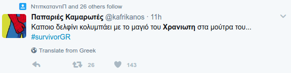 To Τwitter δίνει ρέστα για το χαμένο μαγιό του Χρανιώτη -«Παρακαλούμε να το χάσει και ο Ντάνος και να μην το ξαναβρεί» [εικόνες] | iefimerida.gr 1