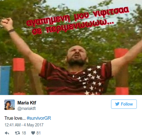 To Τwitter δίνει ρέστα για το χαμένο μαγιό του Χρανιώτη -«Παρακαλούμε να το χάσει και ο Ντάνος και να μην το ξαναβρεί» [εικόνες] | iefimerida.gr 9