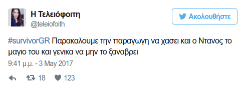 To Τwitter δίνει ρέστα για το χαμένο μαγιό του Χρανιώτη -«Παρακαλούμε να το χάσει και ο Ντάνος και να μην το ξαναβρεί» [εικόνες] | iefimerida.gr 14