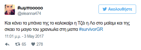 To Τwitter δίνει ρέστα για το χαμένο μαγιό του Χρανιώτη -«Παρακαλούμε να το χάσει και ο Ντάνος και να μην το ξαναβρεί» [εικόνες] | iefimerida.gr 16