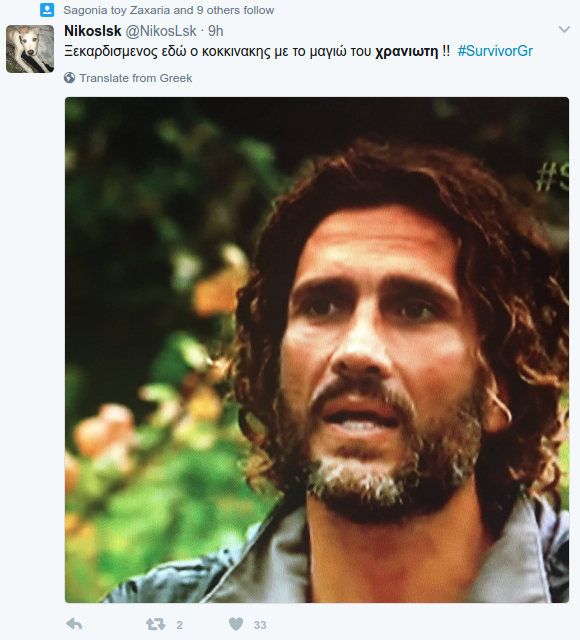 To Τwitter δίνει ρέστα για το χαμένο μαγιό του Χρανιώτη -«Παρακαλούμε να το χάσει και ο Ντάνος και να μην το ξαναβρεί» [εικόνες] | iefimerida.gr 2