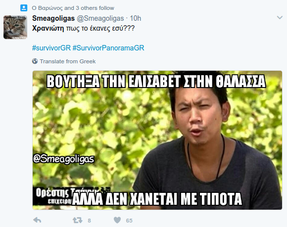 To Τwitter δίνει ρέστα για το χαμένο μαγιό του Χρανιώτη -«Παρακαλούμε να το χάσει και ο Ντάνος και να μην το ξαναβρεί» [εικόνες] | iefimerida.gr 4