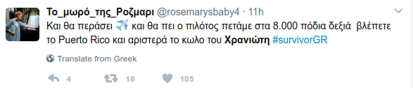 To Τwitter δίνει ρέστα για το χαμένο μαγιό του Χρανιώτη -«Παρακαλούμε να το χάσει και ο Ντάνος και να μην το ξαναβρεί» [εικόνες] | iefimerida.gr 5