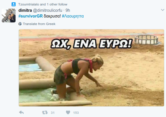 To Τwitter δίνει ρέστα για το χαμένο μαγιό του Χρανιώτη -«Παρακαλούμε να το χάσει και ο Ντάνος και να μην το ξαναβρεί» [εικόνες] | iefimerida.gr 7