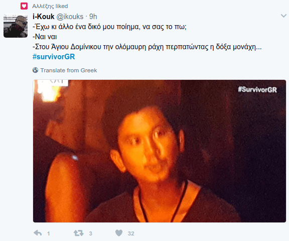 To Τwitter δίνει ρέστα για το χαμένο μαγιό του Χρανιώτη -«Παρακαλούμε να το χάσει και ο Ντάνος και να μην το ξαναβρεί» [εικόνες] | iefimerida.gr 8