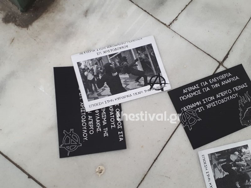 Θεσσαλονίκη: Αντιεξουσιαστές εισέβαλαν στο Τμήμα Δημοσιογραφίας του ΑΠΘ και έγραψαν συνθήματα [εικόνες] | iefimerida.gr 2