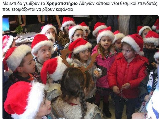 To Twitter «εξηγεί» την ελεύθερη πτώση στο Χρηματιστήριο: Τα νταούλια και ο χορός του Ζαλόγγου [εικόνες] | iefimerida.gr 4