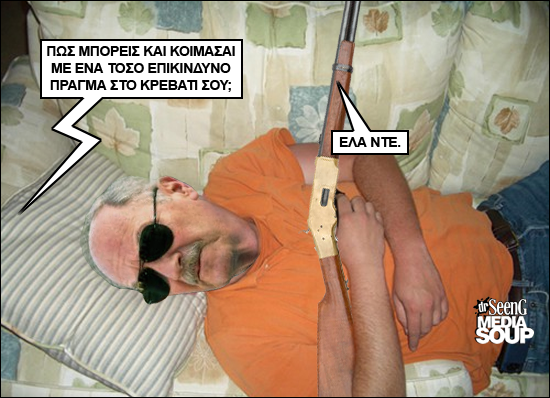Ιδού ο βουλευτής της Χρυσής Αυγής Μιχάλης Αρβανίτης που κοιμάται με το όπλο του-Σπαρταριστοί διάλογοι [εικόνες] | iefimerida.gr 2