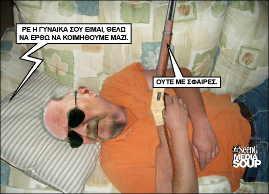 Ιδού ο βουλευτής της Χρυσής Αυγής Μιχάλης Αρβανίτης που κοιμάται με το όπλο του-Σπαρταριστοί διάλογοι [εικόνες] | iefimerida.gr 4