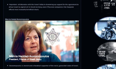 Η ΧΑ απειλεί και στις ΗΠΑ: Στήνουν πογκρόμ κατά ομογενών με διαδικτυακές εκστρατείες εκφοβισμού [εικόνες] | iefimerida.gr 0