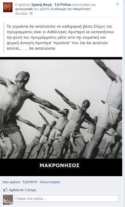 Χρυσή Αυγή εκτός ορίων: Εξορίες οι αριστεροί, σαπούνια οι μετανάστες | iefimerida.gr 0