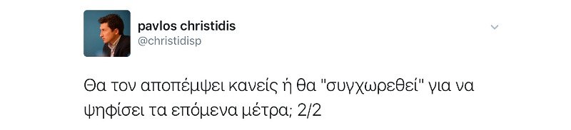 ΠΑΣΟΚ: Ντροπή για τη δημοκρατία η δήλωση Παρασκευόπουλου για τη Χρυσή Αυγή | iefimerida.gr 1