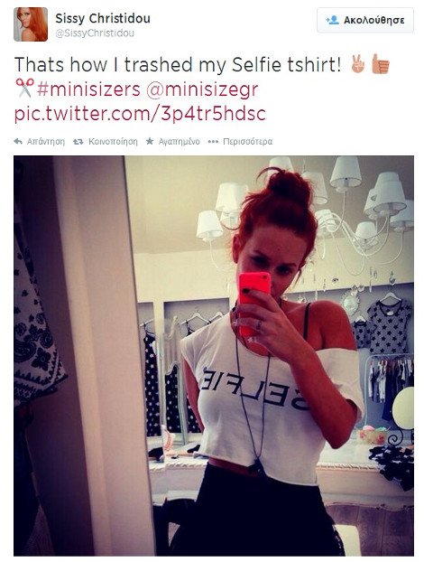 Η selfie -καταστροφή της Σίσσυς Χρηστίδου [εικόνα] | iefimerida.gr 0