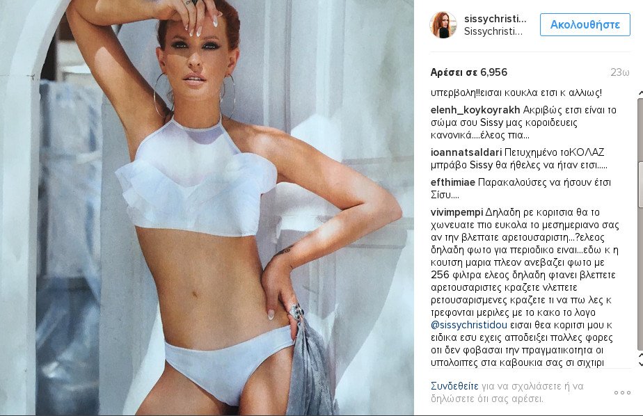 Αγριο κράξιμο για τη Σίσσυ Χρηστίδου -Υπερβολικό photoshop, της εξαφάνισαν και τον αφαλό [εικόνες] | iefimerida.gr 0