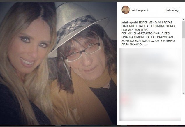 Το συγκλονιστικό μήνυμα της γυναίκας του Στάθη Ψάλτη: «Σε περιμένω...» [εικόνα] | iefimerida.gr 0