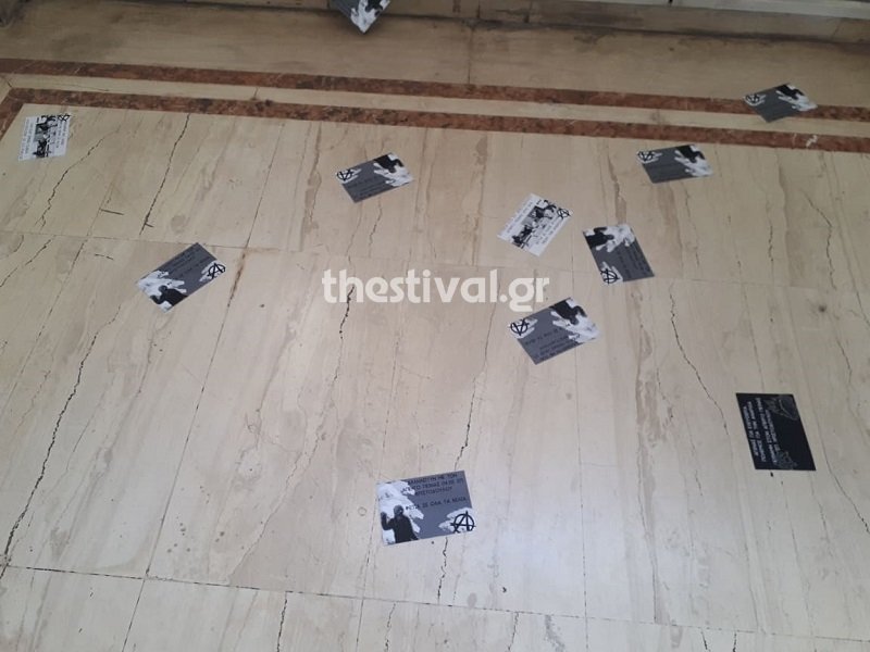 Θεσσαλονίκη: Αντιεξουσιαστές εισέβαλαν στο Τμήμα Δημοσιογραφίας του ΑΠΘ και έγραψαν συνθήματα [εικόνες] | iefimerida.gr 0