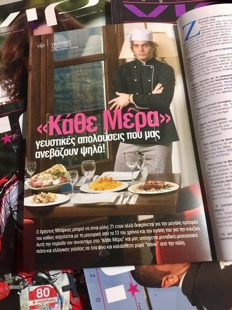 Ο Χρήστος Μπάρκας του MasterChef στα 21 του χρόνια