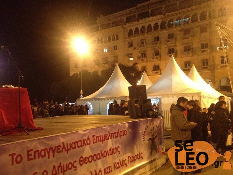 Χριστουγεννιάτικη μαγεία στη στολισμένη Αριστοτέλους [εικόνες] | iefimerida.gr 4