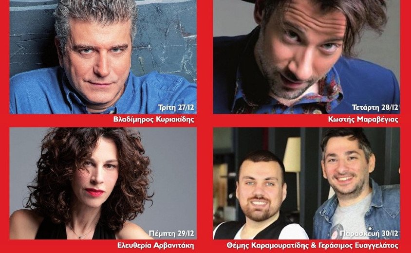 Αρβανιτάκη, Μαραβέγιας αφηγούνται παραμύθια για τα παιδιά της Κιβωτού [πρόγραμμα]  | iefimerida.gr 0