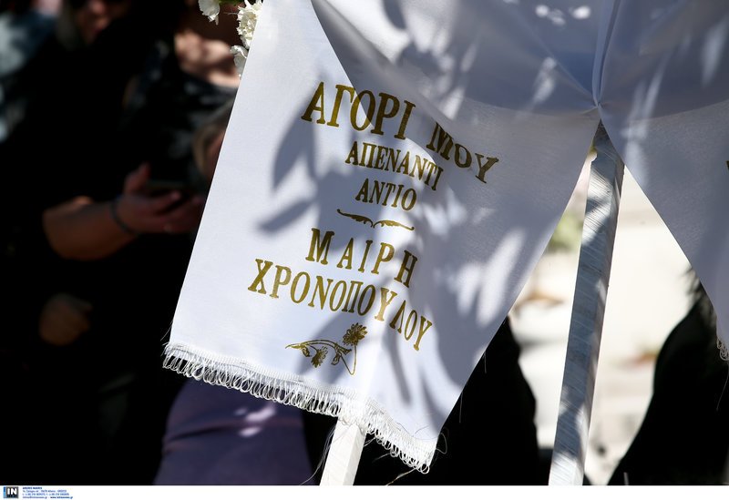 Ο συγκινητικός αποχαιρετισμός της Χρονοπούλου στον Γεωργίτση: Αγόρι μου απέναντι, αντίο [εικόνες] | iefimerida.gr 1