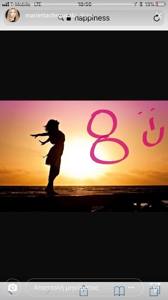 Η Μαριέττα Χρουσαλά μπήκε στον όγδοο μήνα της εγκυμοσύνης της- Η τρυφερή ανάρτησή της [εικόνα] | iefimerida.gr 0