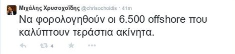 «Σύγκλιση» ΣΥΡΙΖΑ και κυβέρνησης για τη φορολόγηση ακινήτων μέσω... Twitter [εικόνες] | iefimerida.gr 0