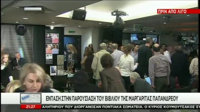 Διακόπηκε η παρουσίαση του βιβλίου της Μαργαρίτας Παπανδρέου - Αναρχικοί του «Ρουβίκωνα» επιτέθηκαν φραστικά στον Πάγκαλο [εικόνες] | iefimerida.gr 1