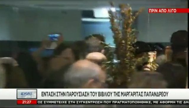 Διακόπηκε η παρουσίαση του βιβλίου της Μαργαρίτας Παπανδρέου - Αναρχικοί του «Ρουβίκωνα» επιτέθηκαν φραστικά στον Πάγκαλο [εικόνες] | iefimerida.gr 2