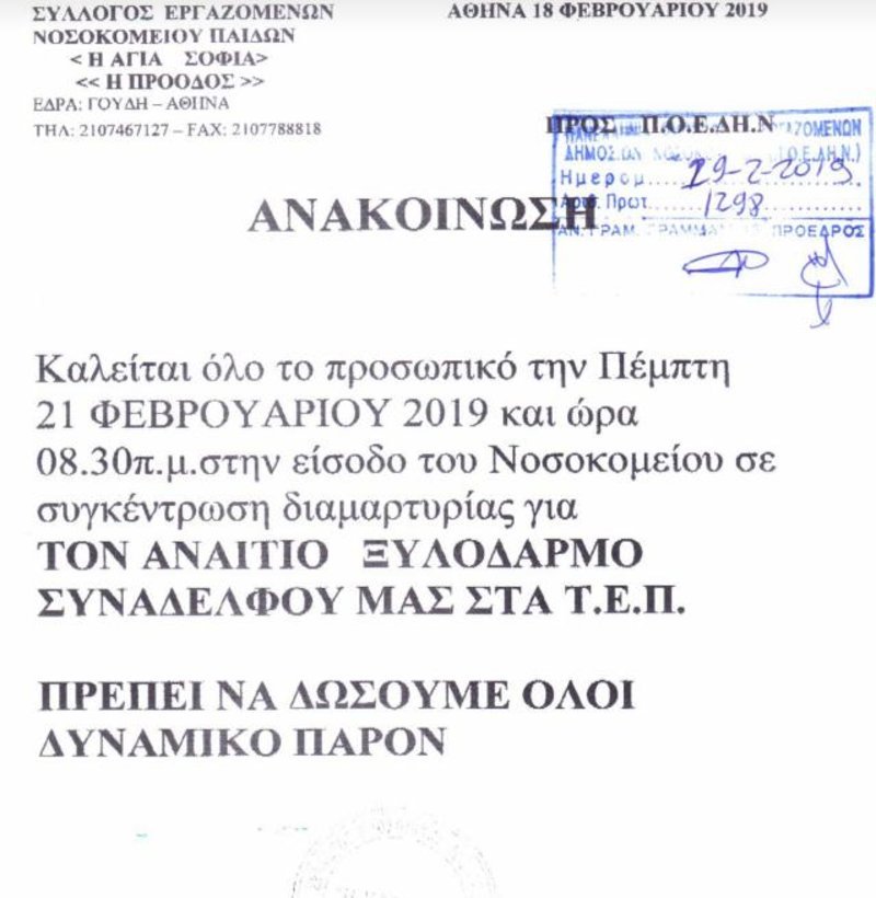 Νοσοκομείο Καβάλας: Γιος καρκινοπαθούς ξυλοκόπησε γιατρό | iefimerida.gr 1