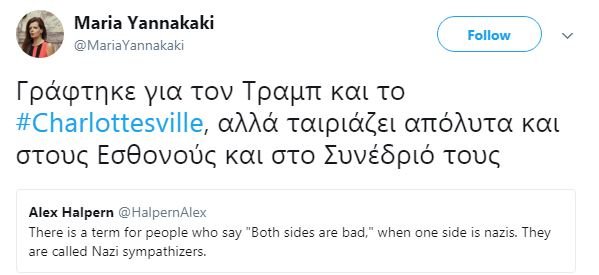 Γενική Γραμματέας Διαφάνειας και Ανθρωπίνων Δικαιωμάτων: «Οι Εσθονοί είναι ναζί» | iefimerida.gr 0