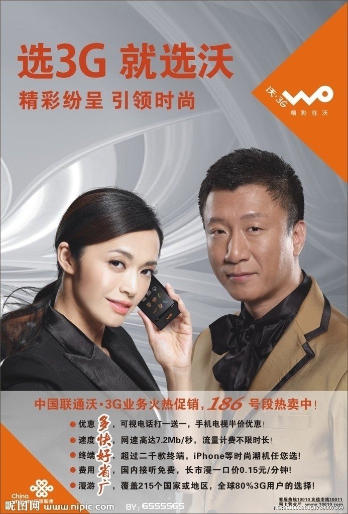 Κινέζα «θεά» έχει το καλύτερο και ακριβότερο μπλογκ στον κόσμο -Εχει περισσότερους φαν από τον Ομπάμα [εικόνες] | iefimerida.gr 7