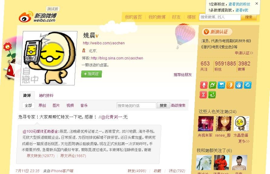 Κινέζα «θεά» έχει το καλύτερο και ακριβότερο μπλογκ στον κόσμο -Εχει περισσότερους φαν από τον Ομπάμα [εικόνες] | iefimerida.gr 11