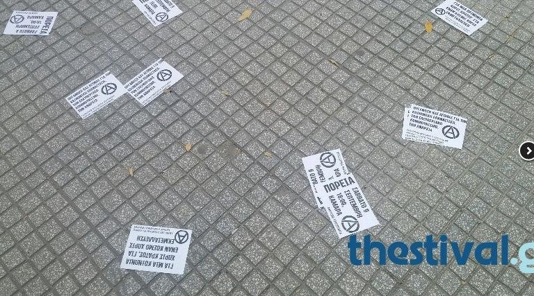 Εισβολή του Ρουβίκωνα στο υπουργείο Μακεδονίας-Θράκης [εικόνες & βίντεο] | iefimerida.gr 0