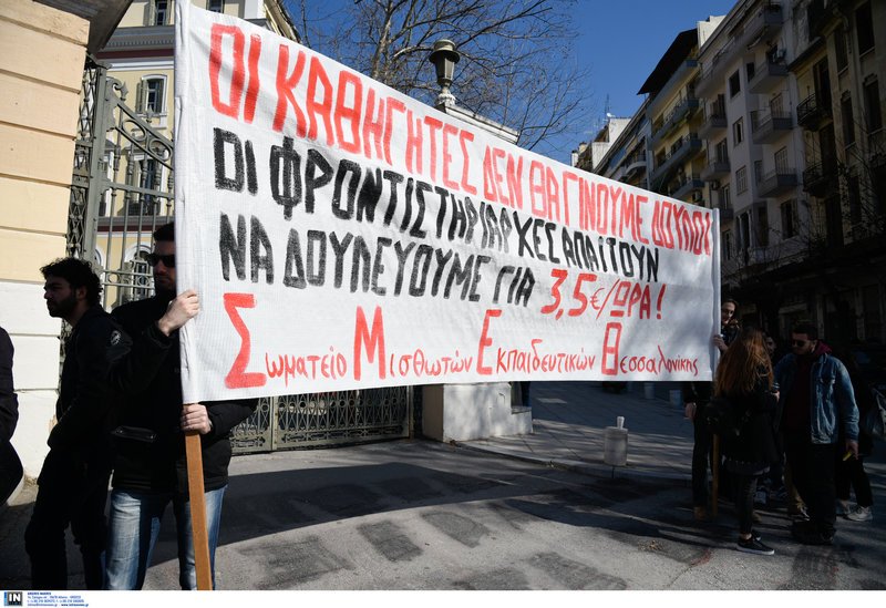 Θεσσαλονίκη: Συγκέντρωση εκπαιδευτικών φροντιστηρίων στο ΥΜΑΘ [εικόνες] | iefimerida.gr 1