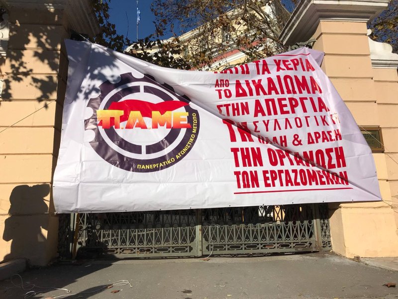 Θεσσαλονίκη: Συγκέντρωση στο ΥΜΑΘ από φοιτητές που μένουν στις εστίες [εικόνες] | iefimerida.gr 2