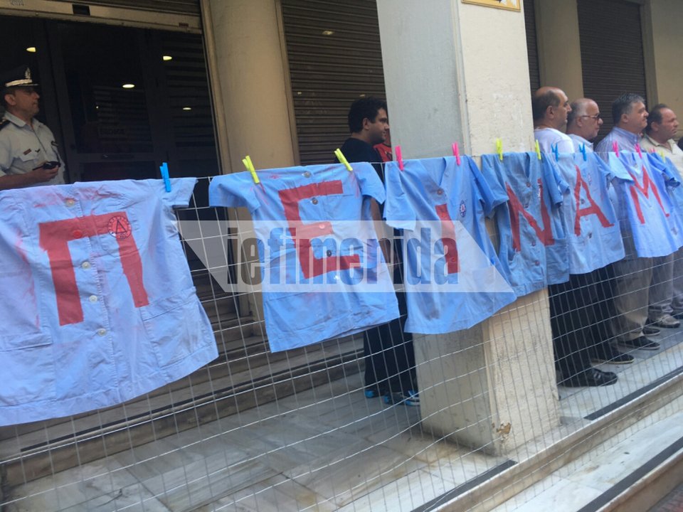 Με δεμένα χέρια έξω από το υπ.Υγείας οι εργαζόμενοι από το Δρομοκαΐτειο [εικόνες] | iefimerida.gr 3