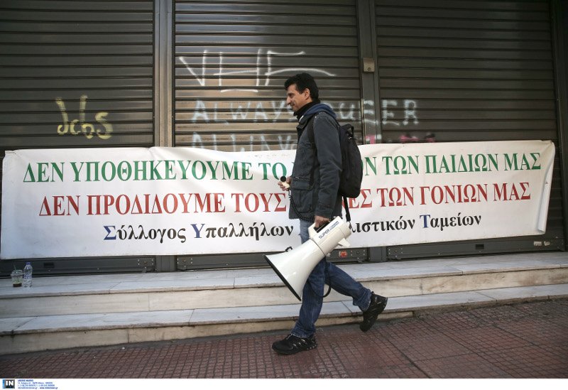 Κατάληψη στο κτίριο του Υπερταμείου για τις επικουρικές: Αντιδρούν στη δημιουργία του οι εργαζόμενοι | iefimerida.gr 0