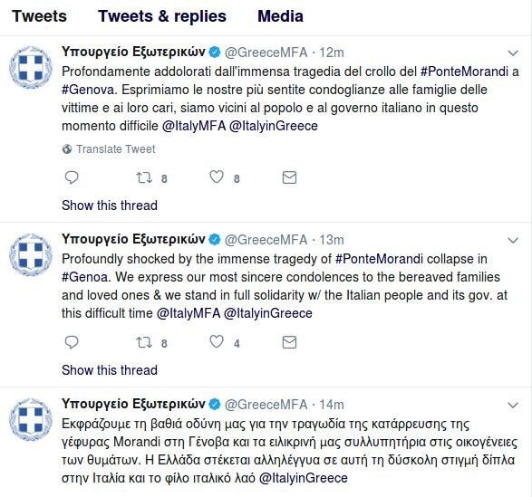 ΥΠΕΞ: Βαθιά οδύνη για την τραγωδία στη Γένοβα- Η Ελλάδα αλληλέγγυα στον ιταλικό λαό | iefimerida.gr 0
