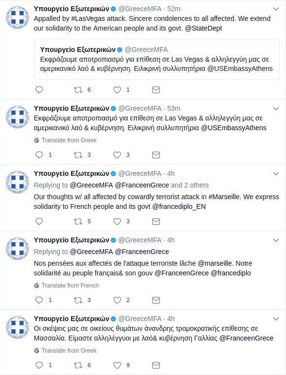 Αποτροπιασμό εκφράζει το ελληνικό ΥΠΕΞ για τις επιθέσεις σε Λας Βέγκας και Μασσαλία | iefimerida.gr 0