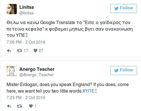 «Το ΥΠΕΞ έπαθε Πολάκη» -Πάρτι στο Τwitter με ανακοίνωση του ΥΠΕΞ με αγγλικά... Google Translate | iefimerida.gr 5